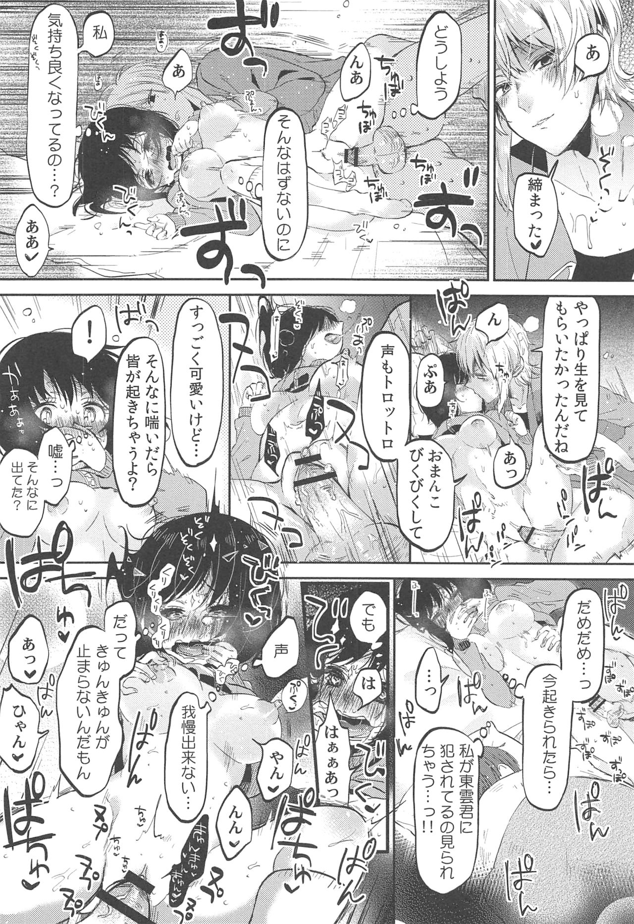 [Menu.] Chokyo Kanojyo page 28 full