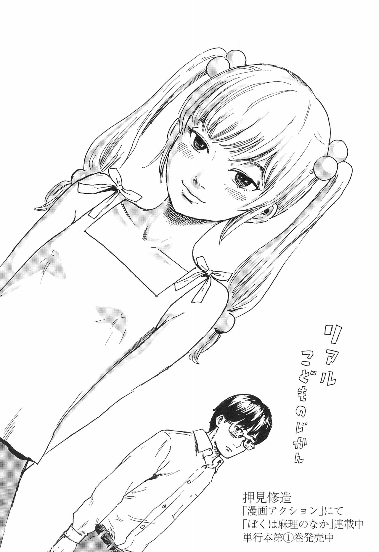 (C83) [Futabasha (Various)] Kodomo no Jikan Official Parody Sotsugyou Kinen Bunshuu 2012 WINTER (Kodomo no Jikan) page 40 full
