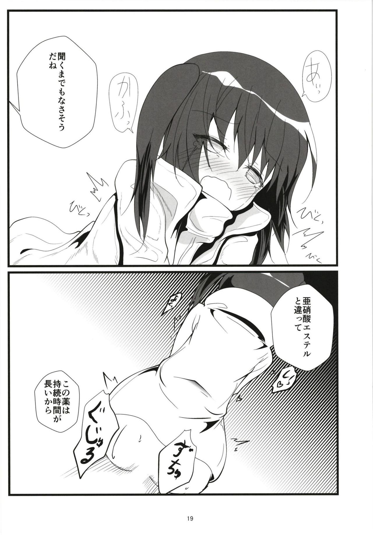 (COMIC1☆13) [namazu-no-ikesu (Namazu)] Bitch JK-fuu Kokoa-kun no Okusuri Bon (Gochuumon wa Usagi desu ka?) page 18 full