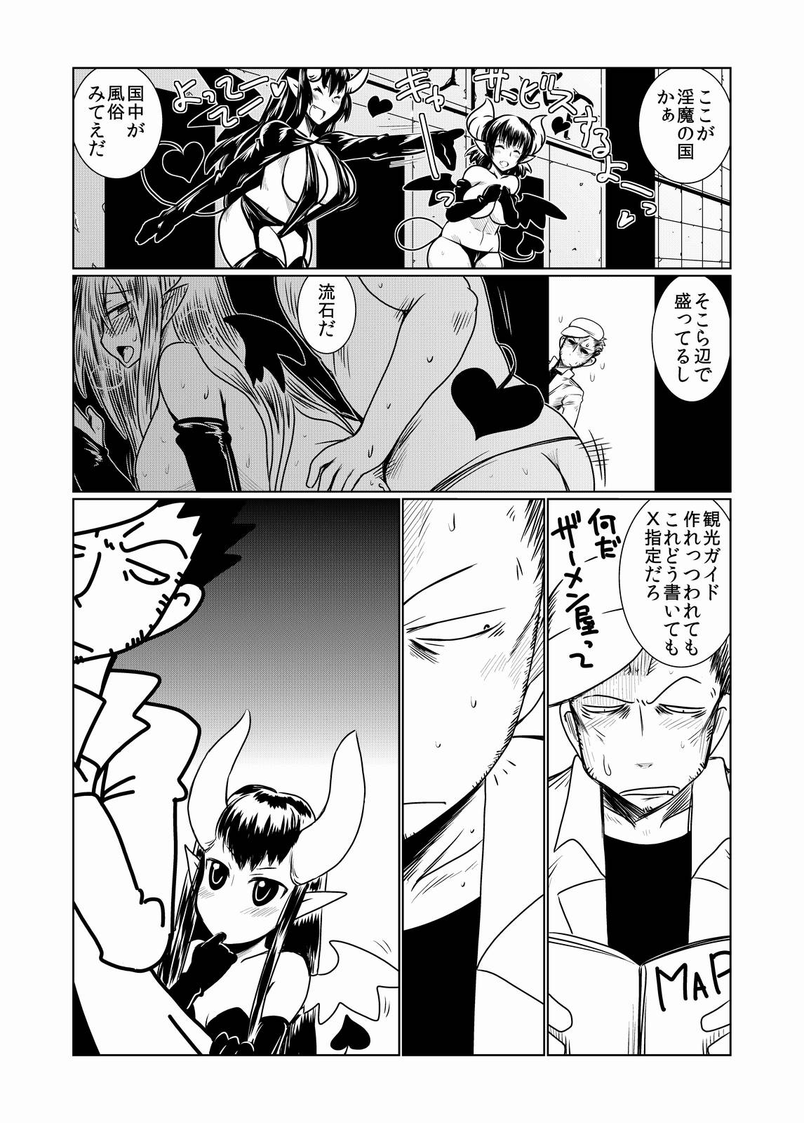 [Hroz] Loli Succubus ni Goyoujin. page 2 full