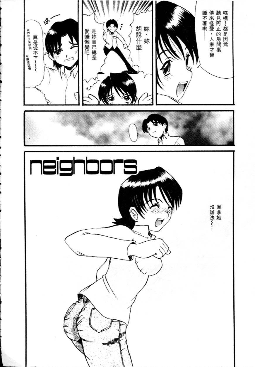 [Hirokawa Kouichirou] Deep Trip | 銷魂之旅 [Chinese] page 9 full