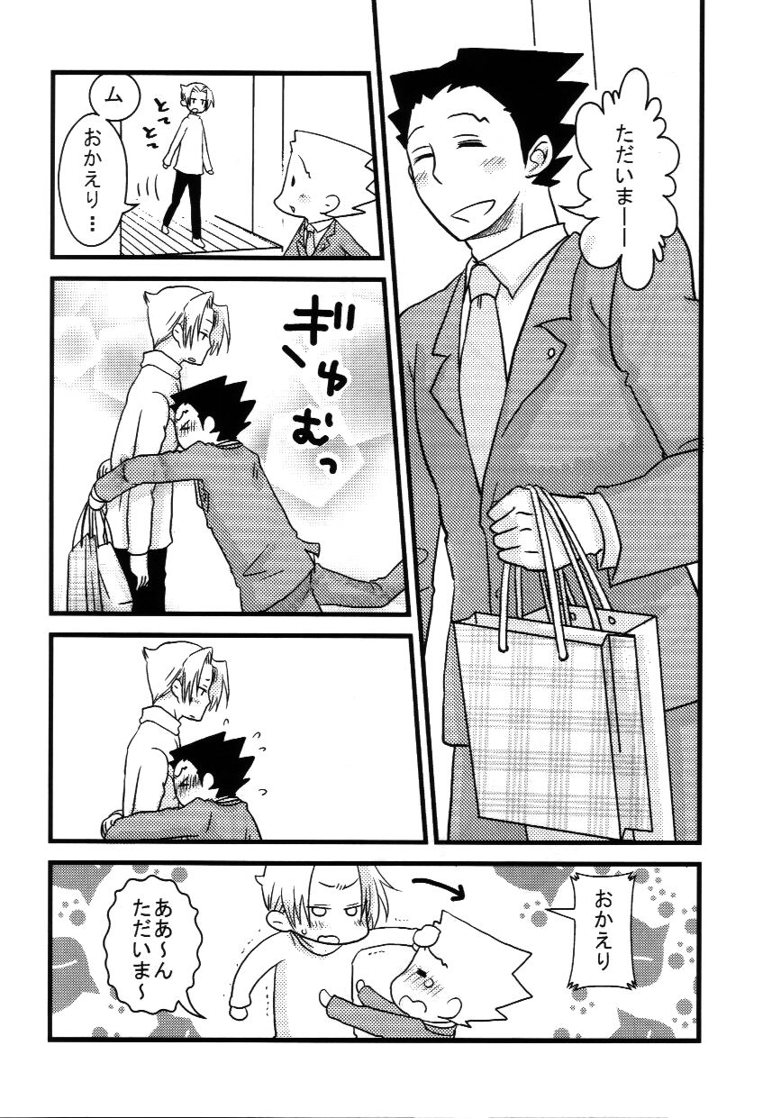 (Sabaki no Niwa 17) [Meteora (Ryuu)] M. L Kenji wa Kanojona no ka? Saishuu Kichiku Bengoshi Naruhodou. R (Gyakuten Saiban) page 4 full