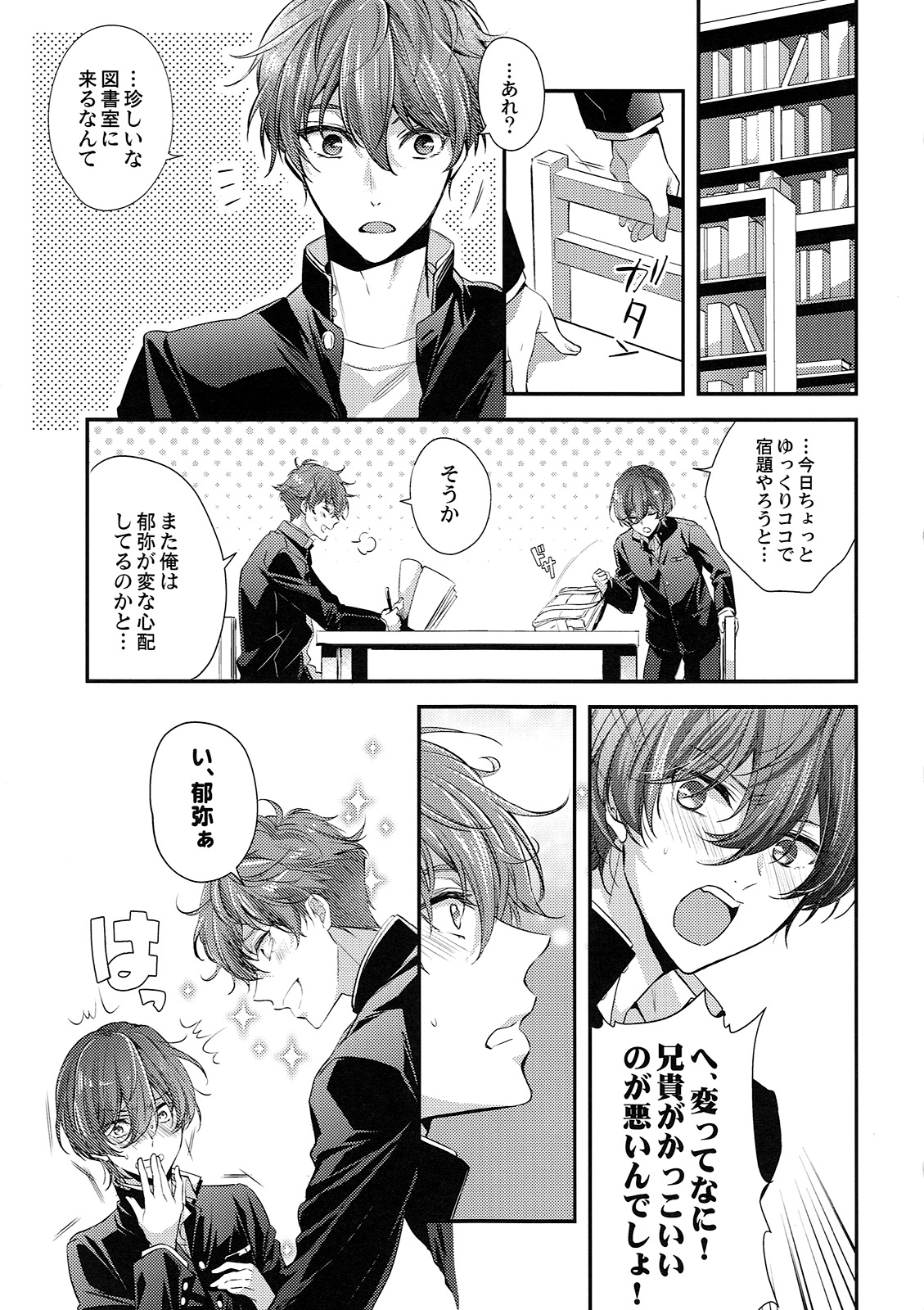 (HaruCC21) [Kyuukyuubako (Band Aid, Makiron)] Aniki ga Kakkoyokute Shinpaisugiru! (High☆Speed! -Free! Starting Days-) page 14 full