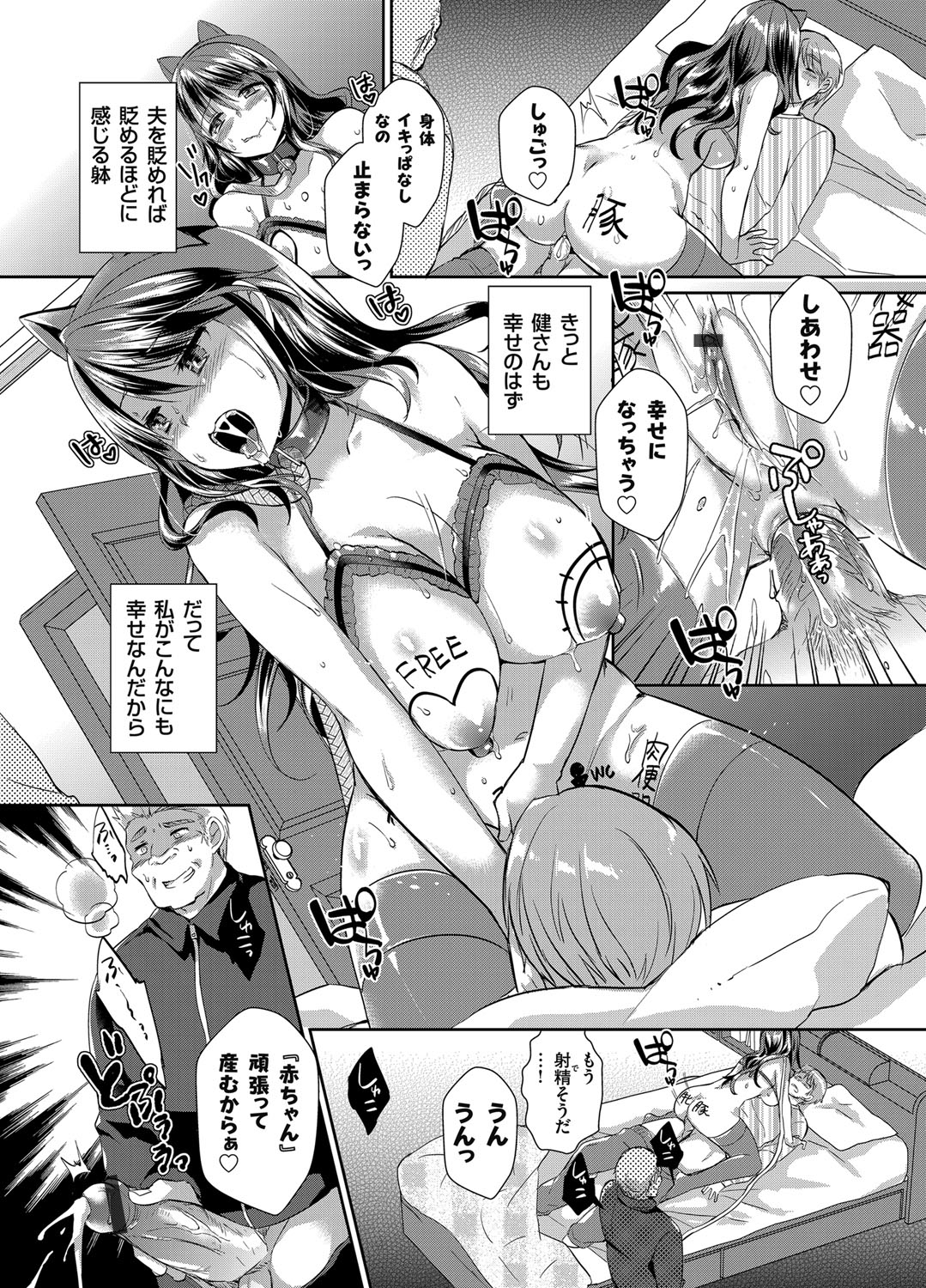 COMIC Grape Vol. 29 [Digital] page 26 full