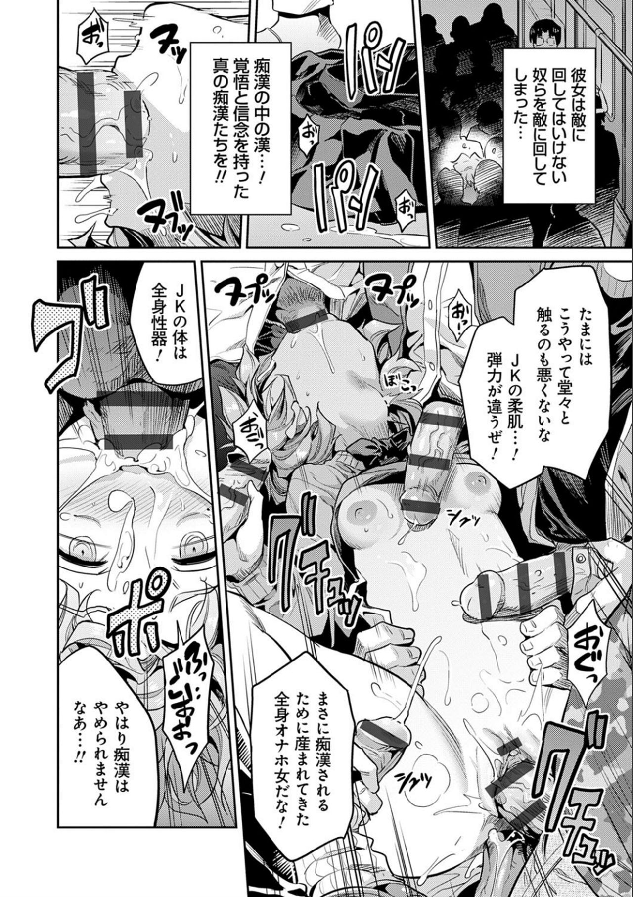 [Hinotsuki Neko] Kyousei Tanetsuke Express - Forced Seeding Express [Digital] page 24 full