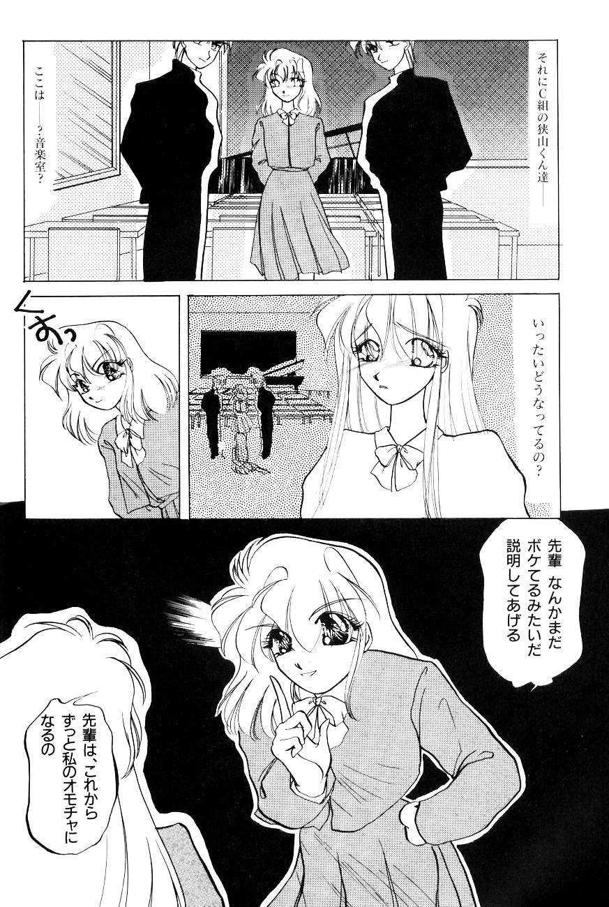 High School Hakusho (Sailor Moon anthology) page 50 full