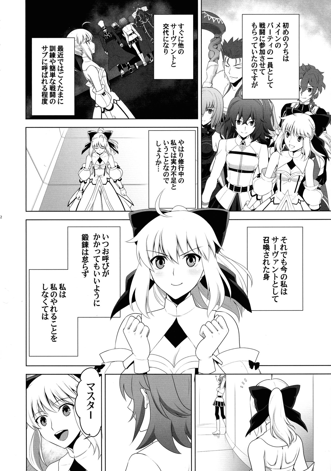 (C93) [CRAZY CLOVER CLUB (Kuroha Nue)] T*MOON COMPLEX  R18 Soushuuhen (Fate/Grand Order) page 22 full