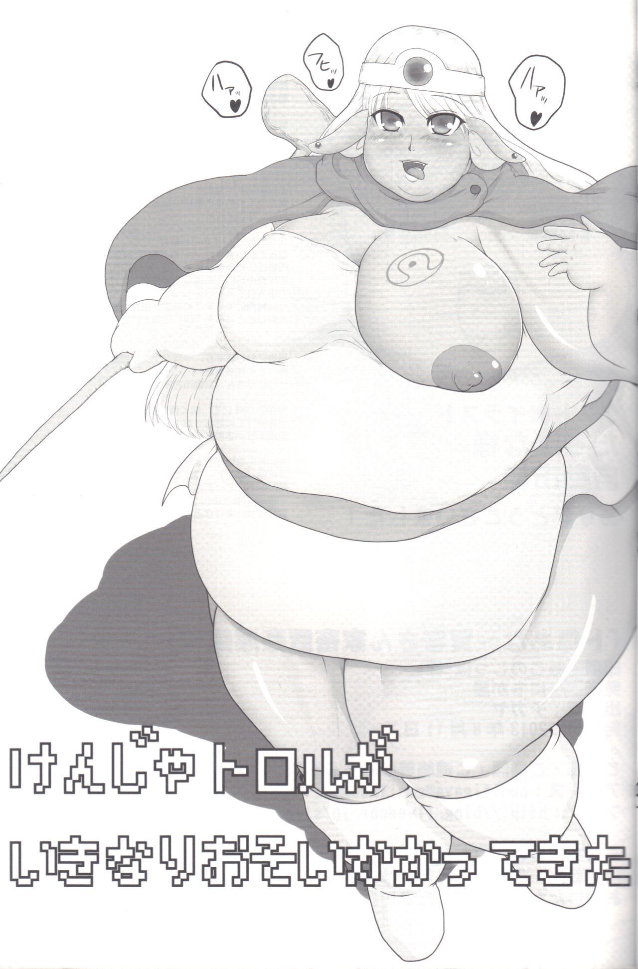 (C84) [Benichigaya (Stigaya)] Toro Ana ~Kenja-san Kachiku Butakan Inroku~ (Dragon Quest III) page 20 full