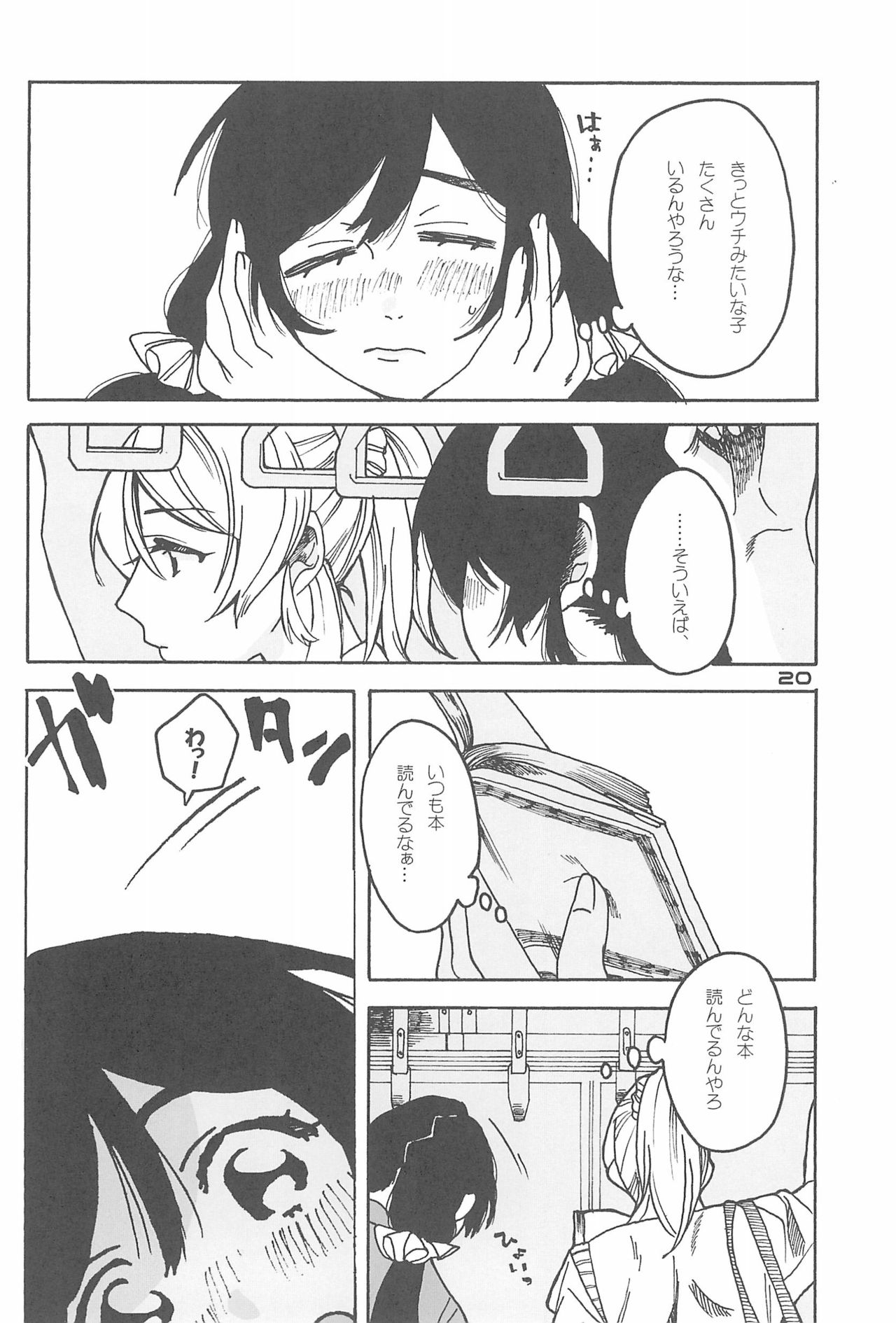 (Bokura no Love Live! 10) [ZAWORLD (Zawawa)] De-Dedde-!!!!!!!! (Love Live!) page 22 full