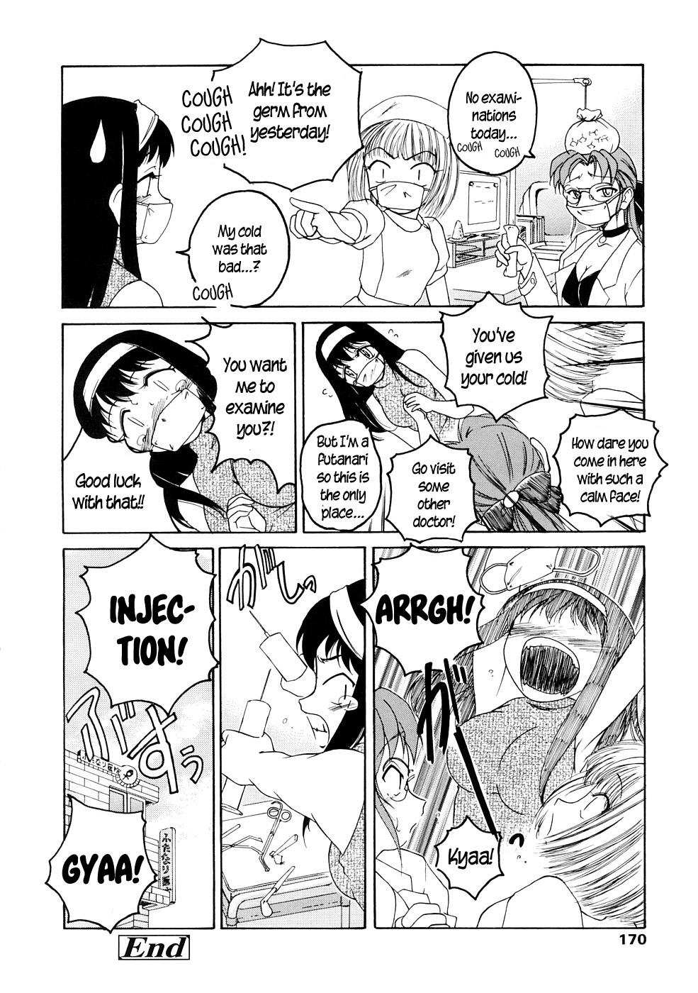 [Wanyanaguda] Ochuusha (Injection) [English] page 16 full