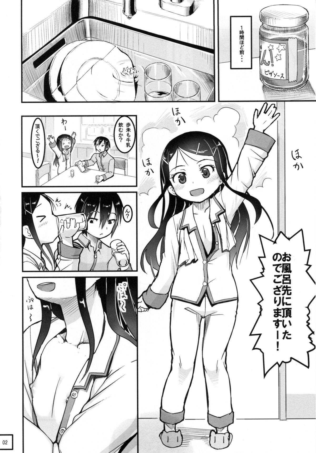 (C88) [Kuromahou Kenkyuujo (Nukaji)] SheStar! Imouto ga Kawaikatta node Karada o Notto tte Jii shitemita Kekka (Charlotte) page 4 full