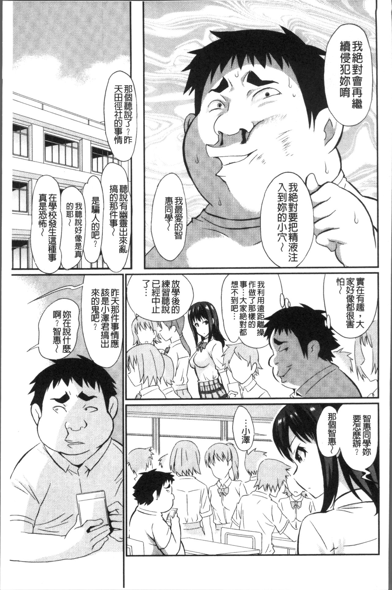 [Koyamaichi] Real Sugiru VR de Yarihoudai no Ore! [Chinese] page 31 full