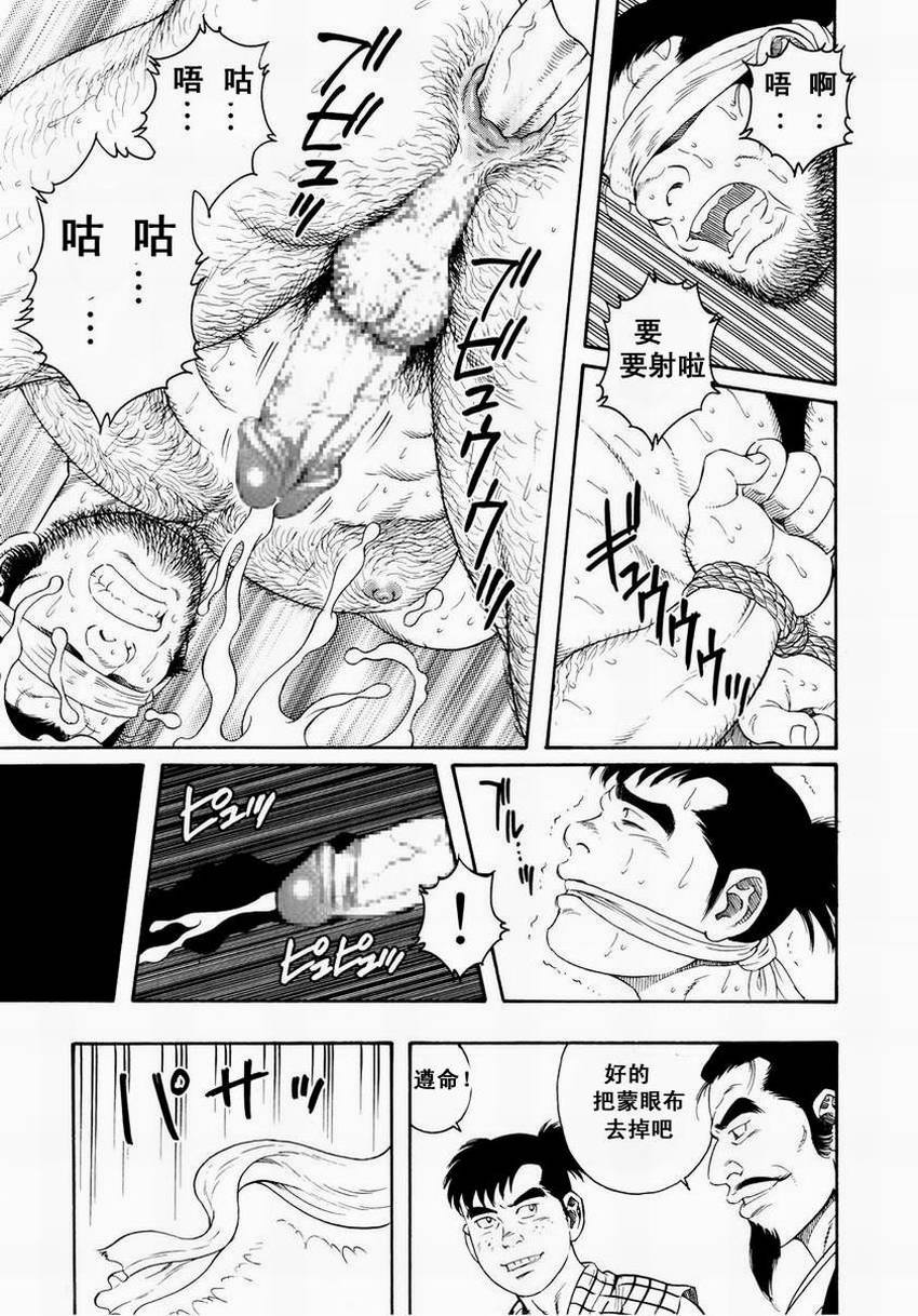 [田亀源五郎]父子(おやこ)地獄[Chinese] page 59 full