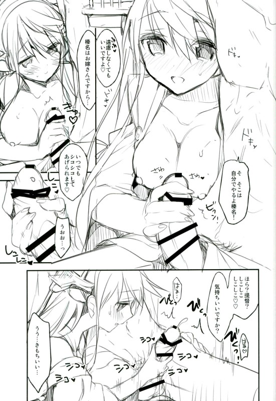 (C90) [atSD (Tsuneyoshi)] Saishuu Renshuu Junyoukan Kanojo first sex with final battleship (Kantai Collection -KanColle-) page 22 full