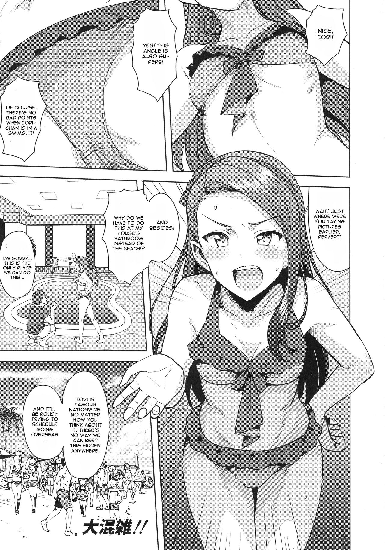 (C92) [PLANT (Tsurui)] Ama-Ama Iorin 2 (THE IDOLM@STER) [English] [CGrascal] page 2 full