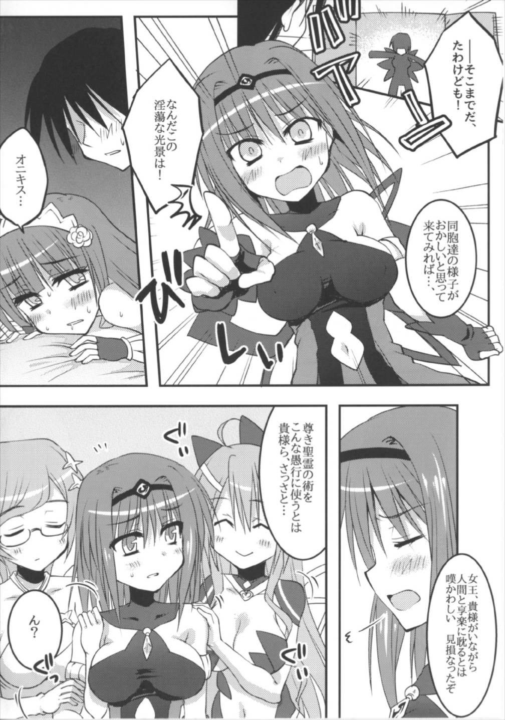 (Dondon Waru no desu... Ouji) [Crea-Holic (Shiki Hiroto)] Seirei-tachi to Aishiatte mo Ii yo ne? (Sennen Sensou Aigis) page 14 full