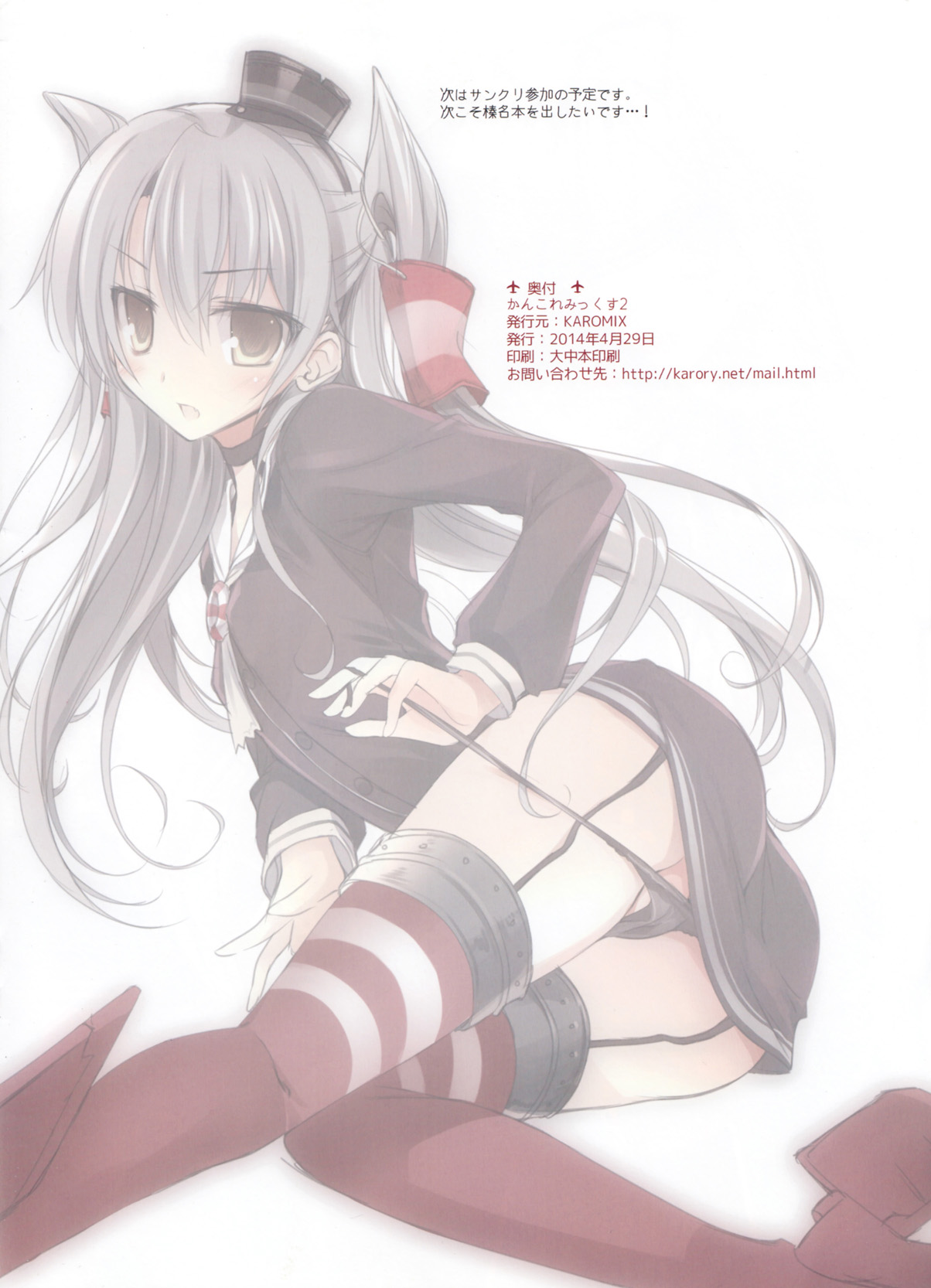 [KAROMIX (karory)] KanColleMix Ni (Kantai Collection -KanColle-) page 9 full
