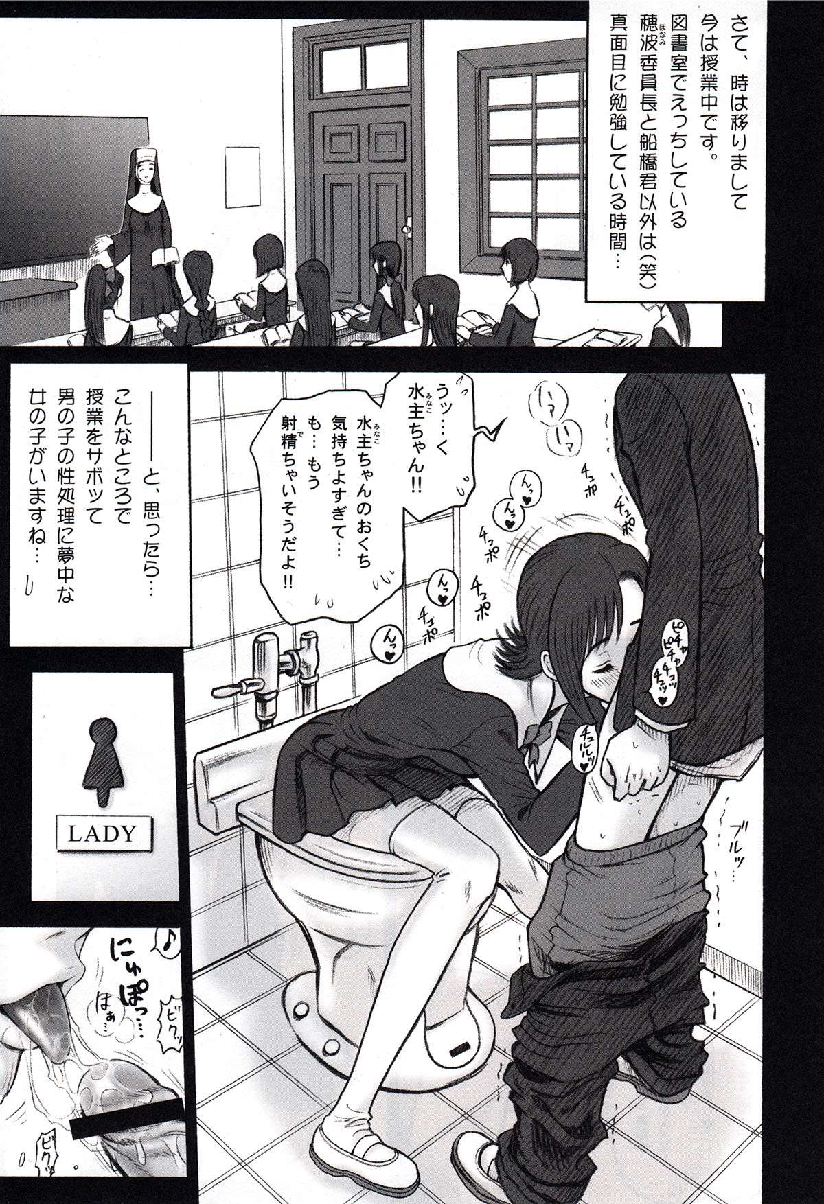 (C86) [Kaiten Sommelier (13.)] Shiritsu Risshin Gakuen ~Seishori Iin Soushuuhen~ page 19 full