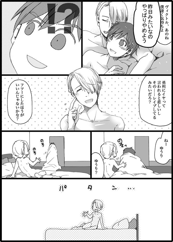 [GAZE] まんがつめ 7 page 52 full