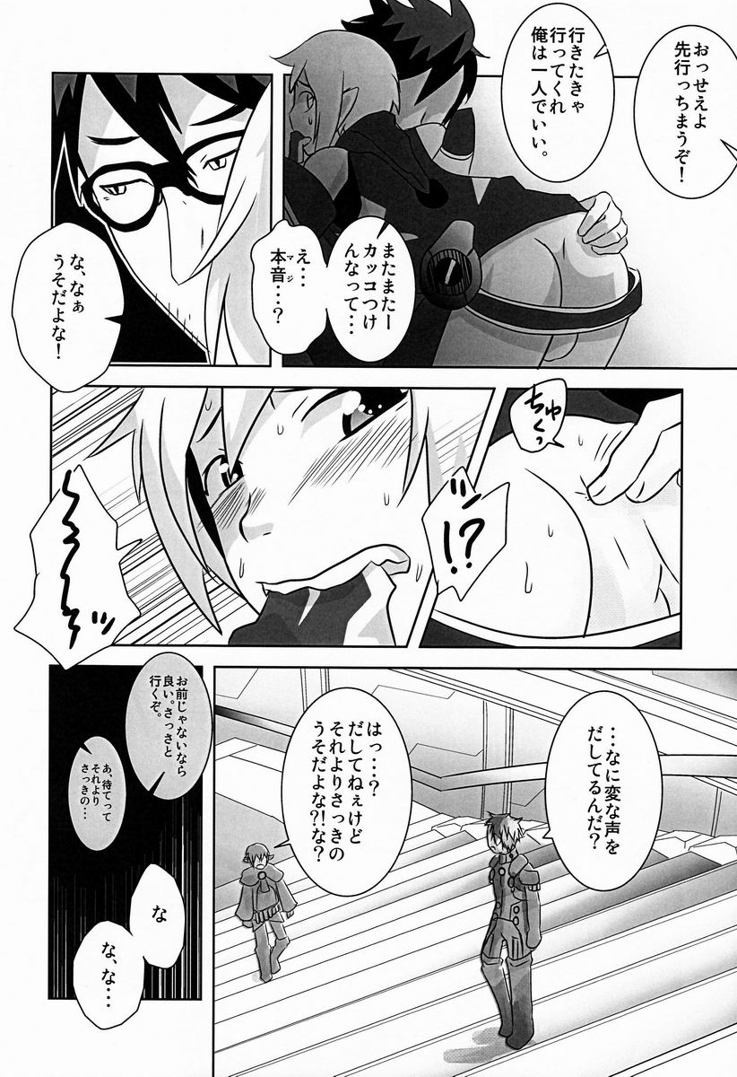 (Shota Scratch 18) [Sakaiya (Kozirow)] Ore no Aibou ga Homo de Ki ga Tsuitara Koibito ni Natte ita Ken ni Tsuite (Phantasy Star Online 2) page 13 full
