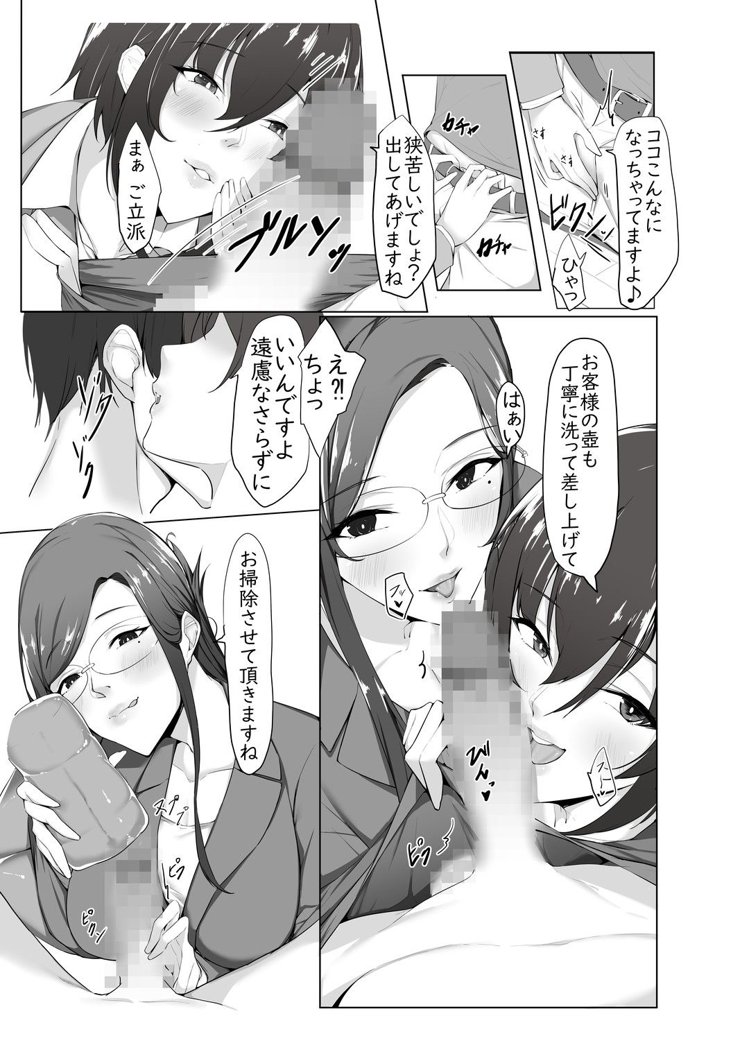 [Dokutoku no M (Various)] M-o Muke Zasshifuu Doujinshi Dokutoku no Magazine Soukangou page 11 full