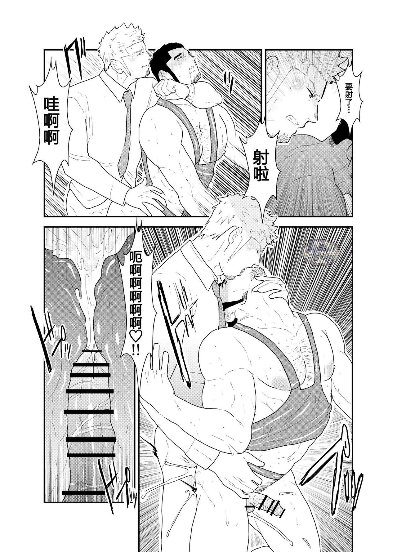 [Sorairo Panda (Yamome)] Moshimo Yakuza to Dousei Seikatsu ga Hajimattara [Chinese] [马栏山汉化组] page 32 full