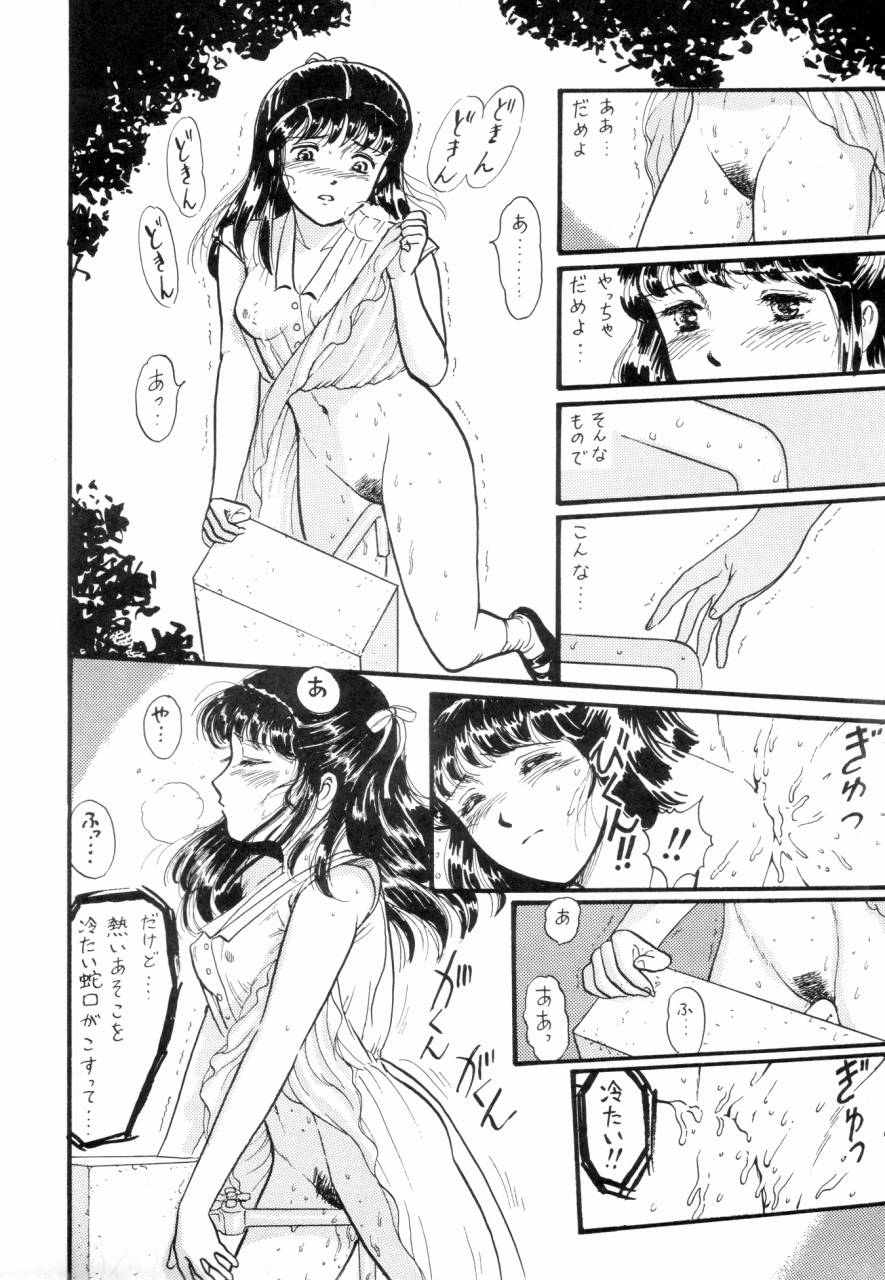 (C43) [THE GARDEN (Itou Masaya)] Natsu no Yoru wa Mitabi Hohoemu page 17 full