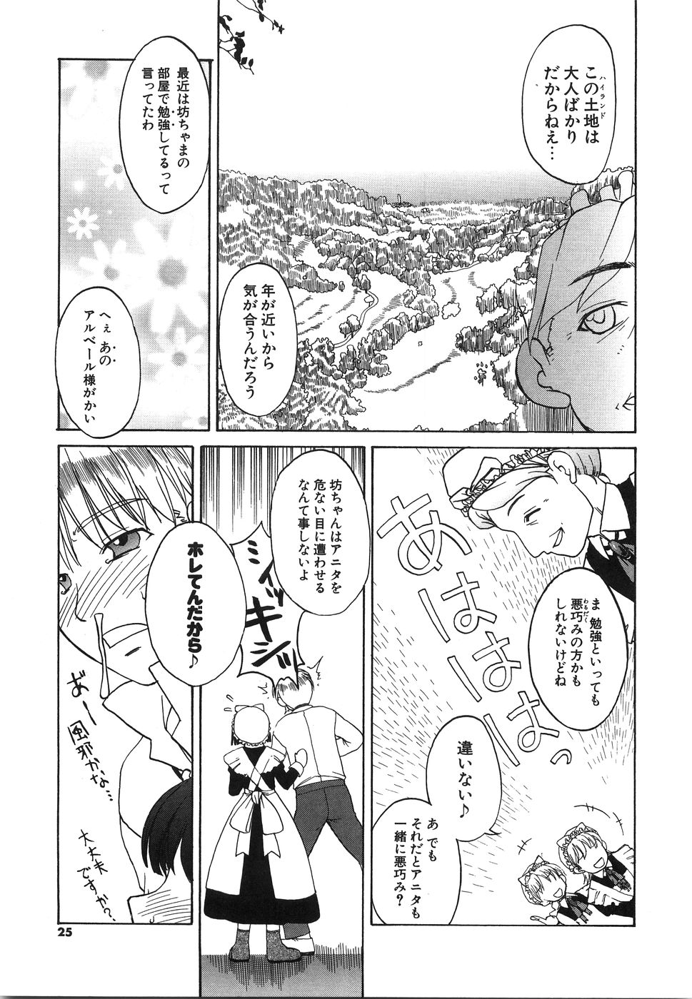[Iwama Yoshiki] Oniichan... Ecchi Shiyo? page 28 full