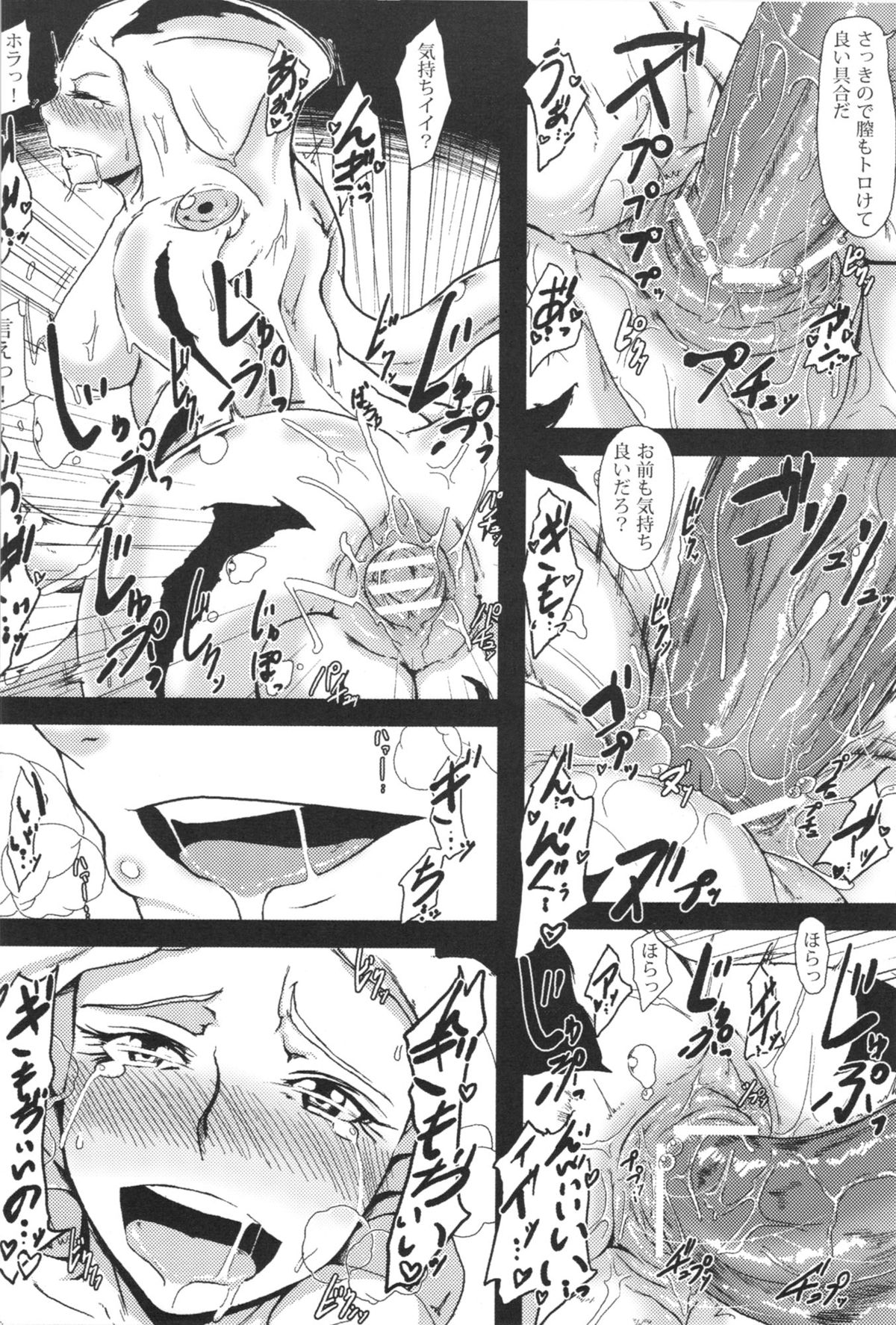 (C83) [Konohanaya (gozz)] sign 2.0 page 20 full