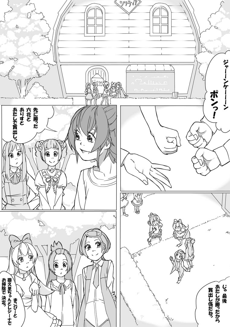 [Akimbo] 大貝ポンコツストーリ (DokiDoki! PreCure) page 2 full