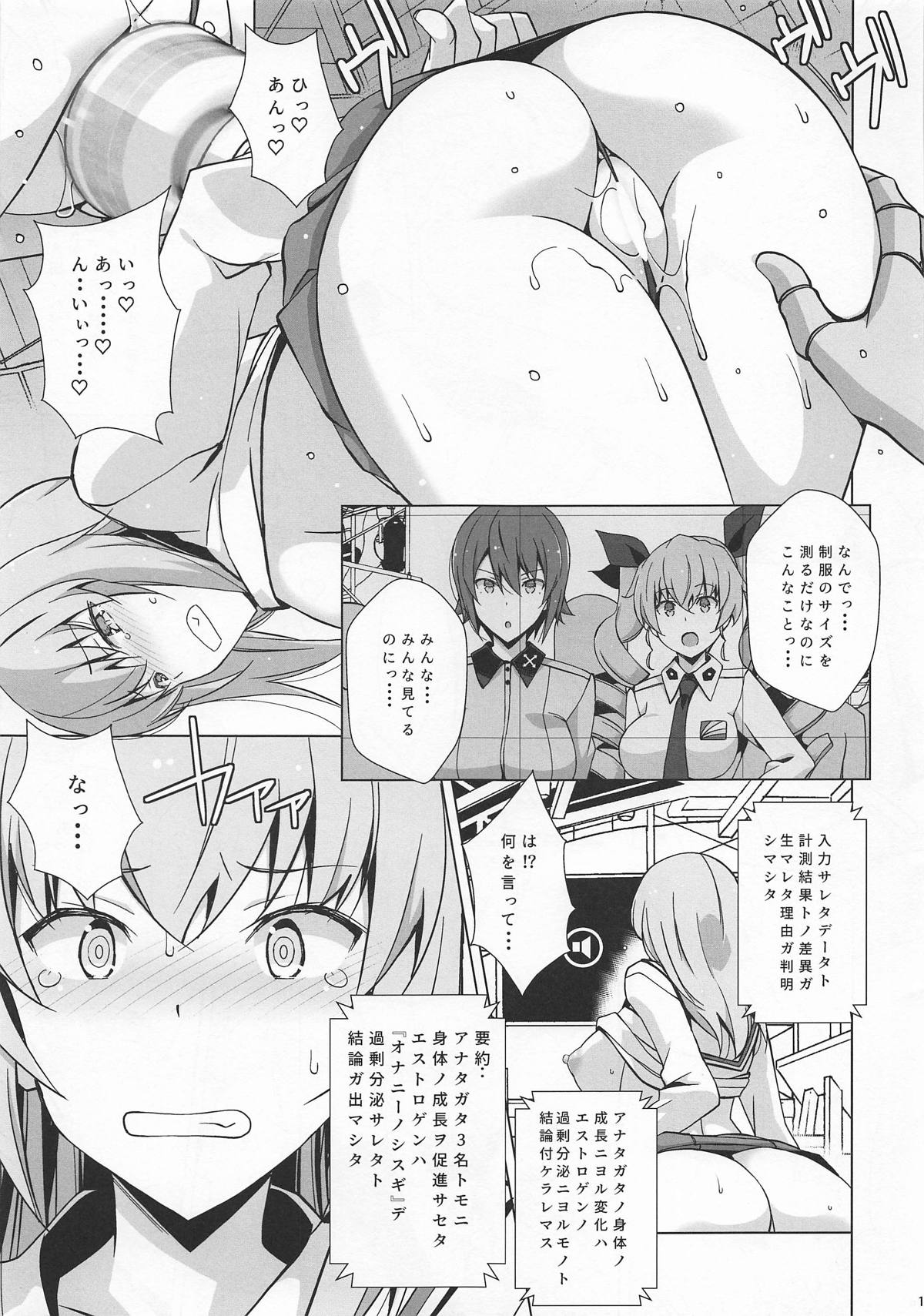 (C95) [Mushimusume Aikoukai (Nakamura Yukitoshi)] BODY CHECKER (Girls und Panzer) page 16 full