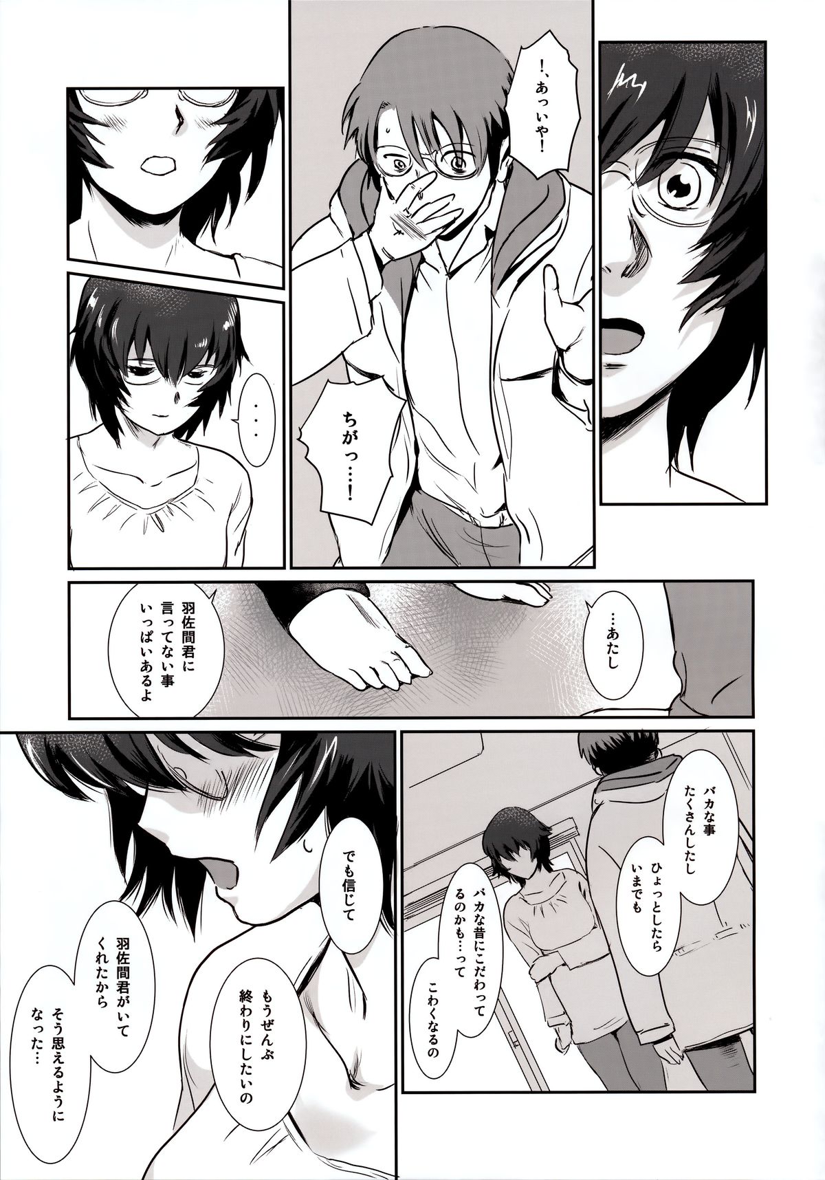 (C88) [MASHIRA-DOU (Mashiraga Aki)] Story of the 'N' Situation - Situation#3 Mukasino Otoko page 33 full