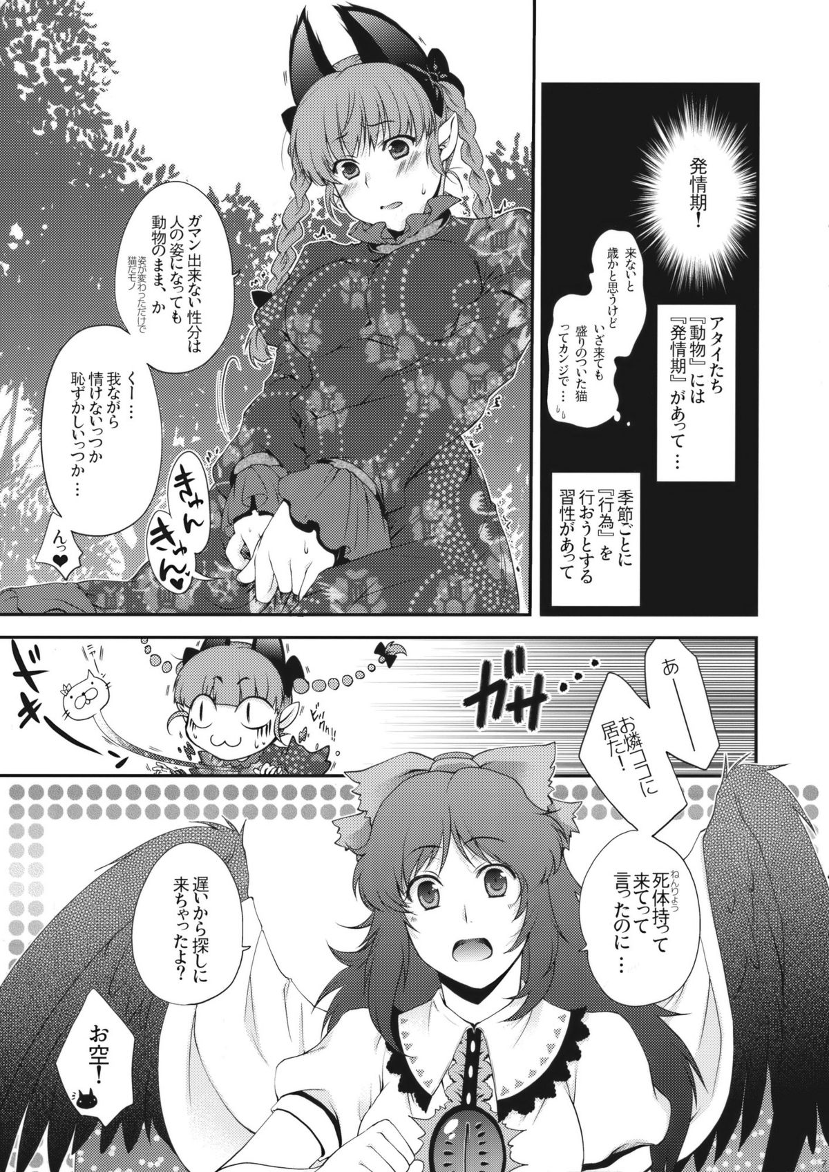 (Reitaisai SP) [HMA (Hiyoshi Hana)] Ijiwaru na Satori-sama (Touhou Project) page 7 full