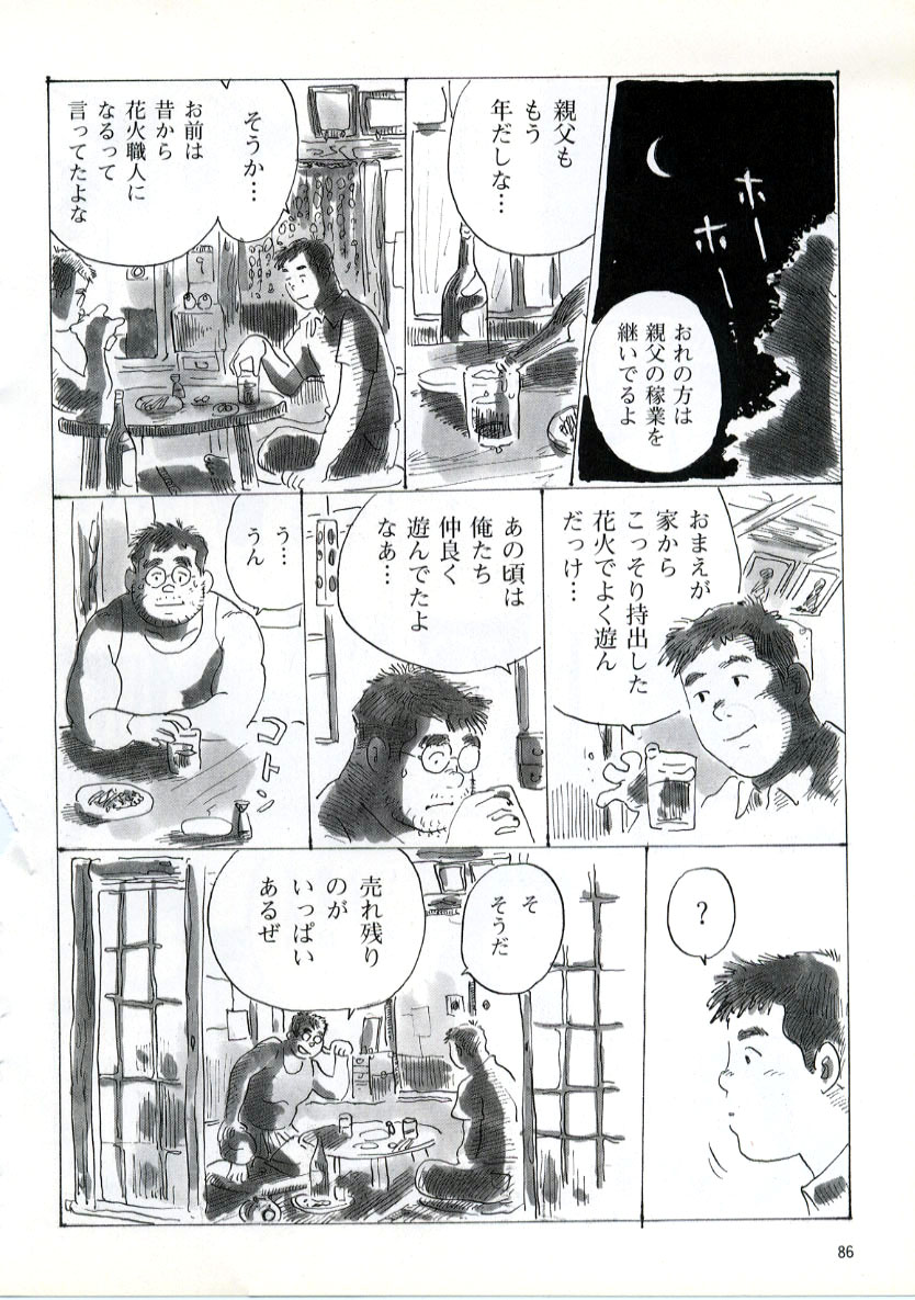 [Kobinata] Heimat -Kokyo- (G-men No.027 1998-06) page 6 full