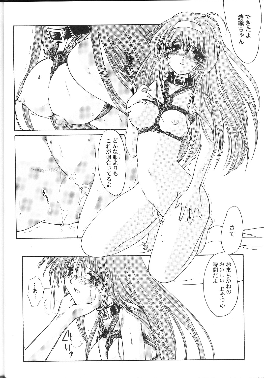 [HIGH RISK REVOLUTION] Shiori Vol.10 Uzuki no Daishou (Tokimeki Memorial) page 31 full