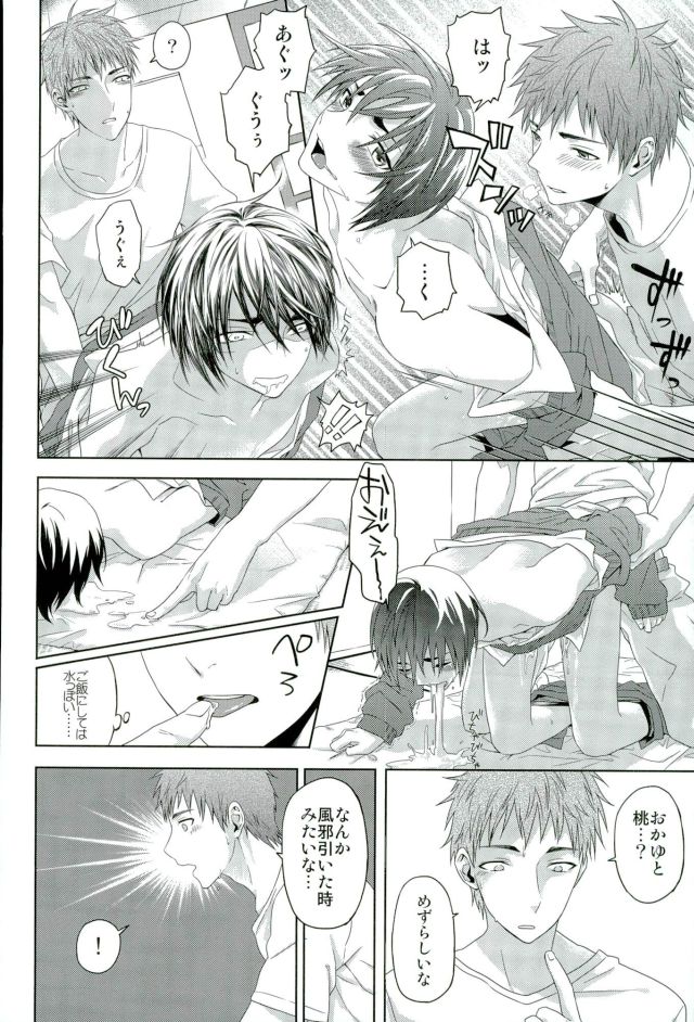 [ishita] Kaze (Kuroko no Basuke) page 13 full
