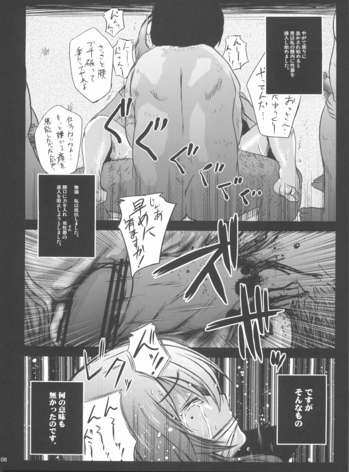 (C80) [NextPreview (MIA, Kasuki Masato)] Moshi Taibani no Mobu no Onnanoko ga Ryoujoku Muki na Nouryoku wo Motta NEXT ni Tsukamattara (TIGER & BUNNY) page 7 full