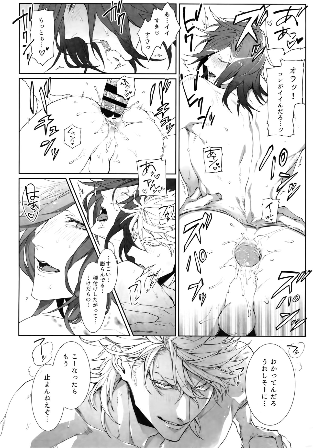 (Senka no Toki 22) [Still (TIM)] Miike Method (Touken Ranbu) page 27 full