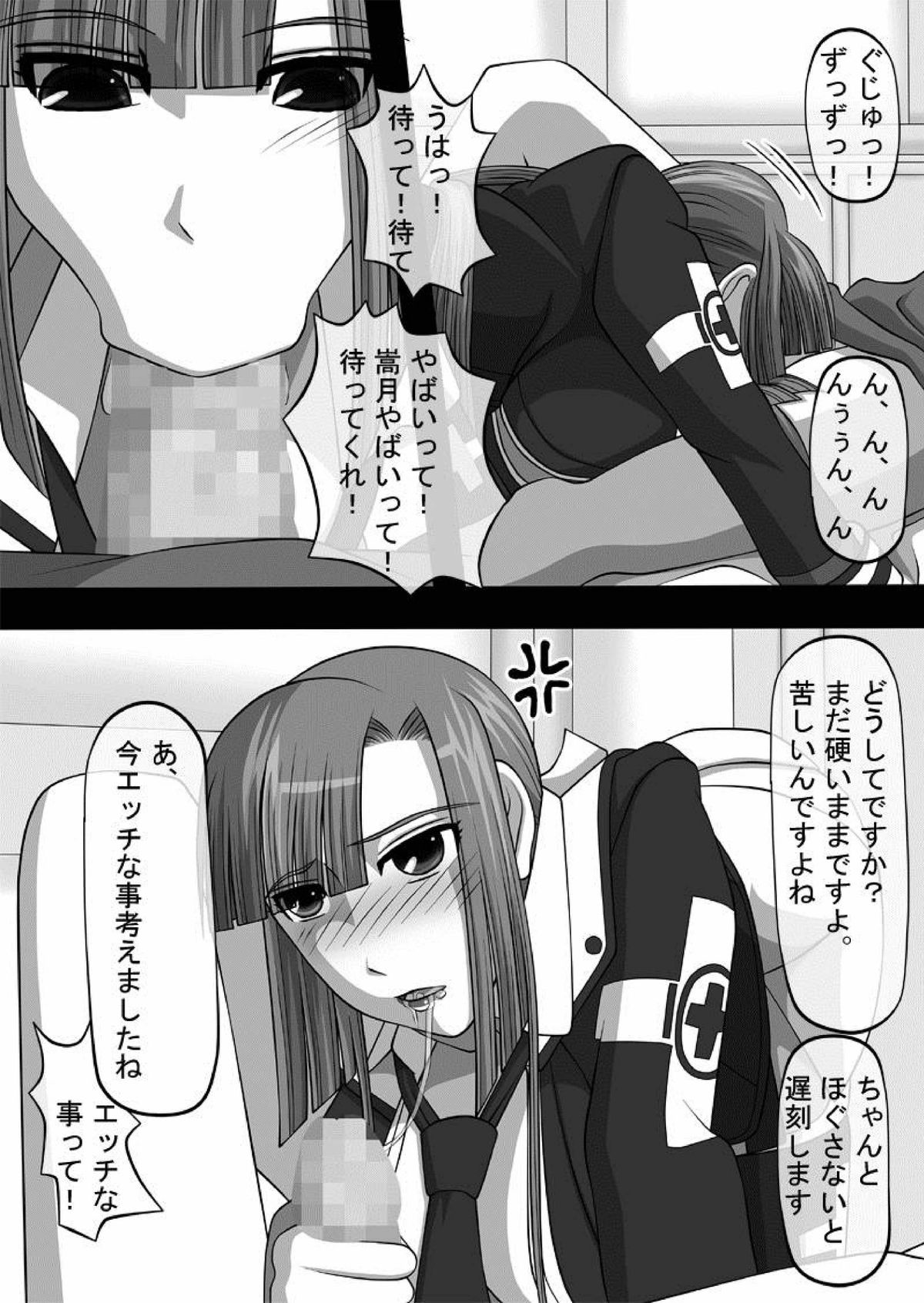 [NAVY (Kishuu Chokkou)] Fellatio no Ehon Soushuuhen Vol. 1 (Various) [Digital] page 21 full