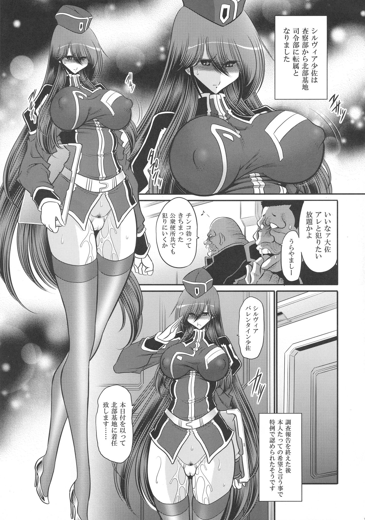 (C94) [Circle Taihei-Tengoku (Horikawa Gorou)] Kurenai no Kishidan Hokan page 31 full