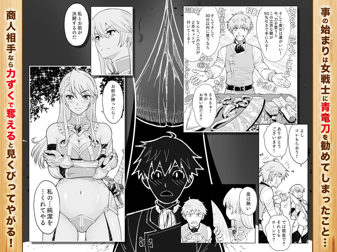 [Osiris Pictures (Revolver)] [Comic] Shokugyou, Shounin page 3 full