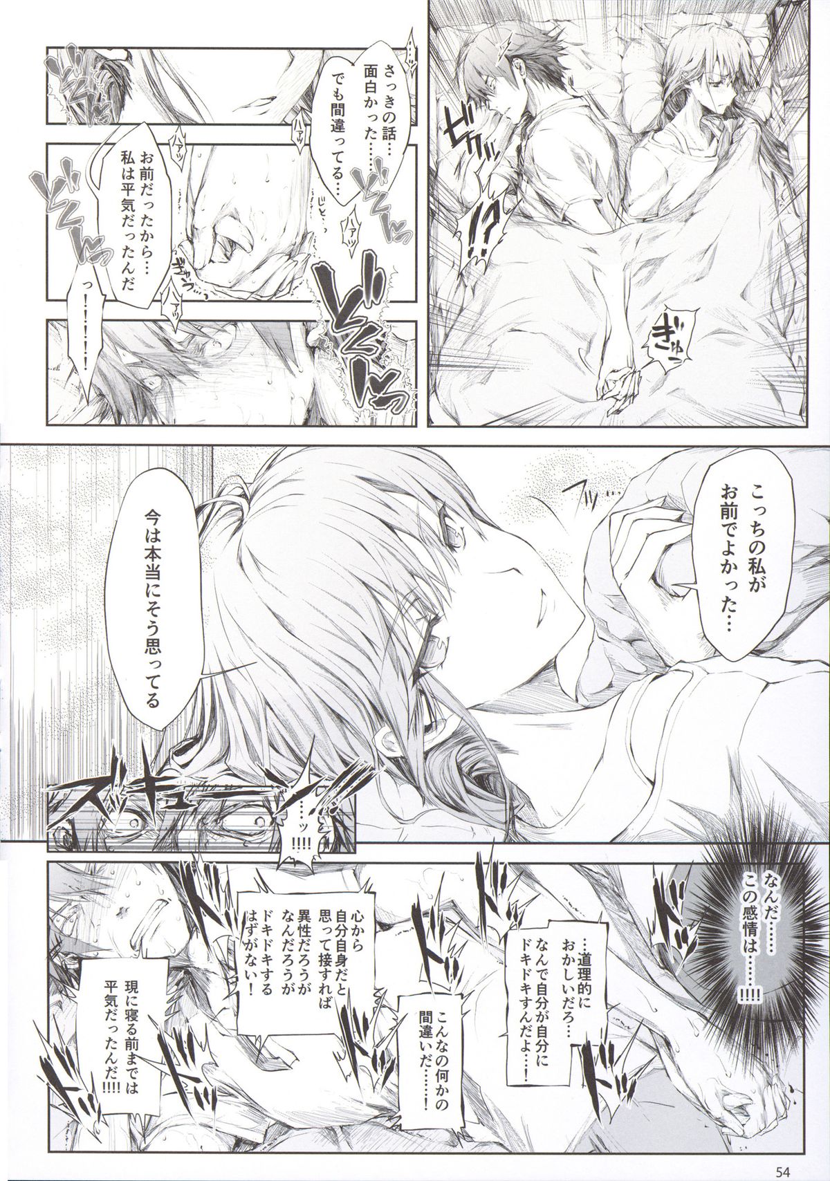 (C88) [UDON-YA (Kizuki Aruchu, ZAN)] Furohile Jou + Omake Bon page 56 full