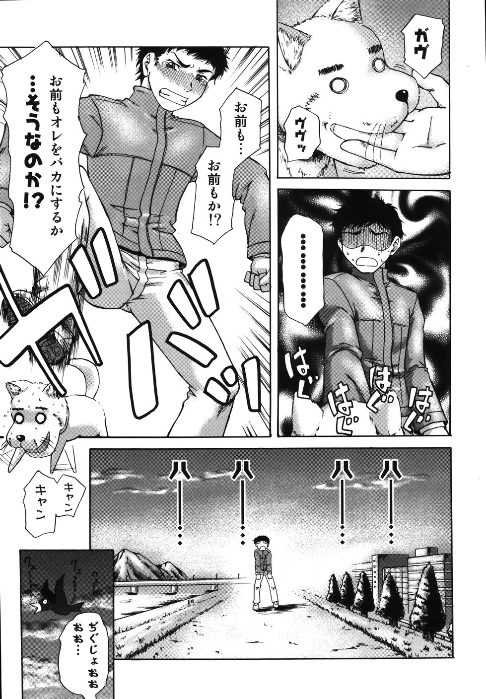 [Nanri Kouichirou] Saga Shitataru Shizuku page 59 full