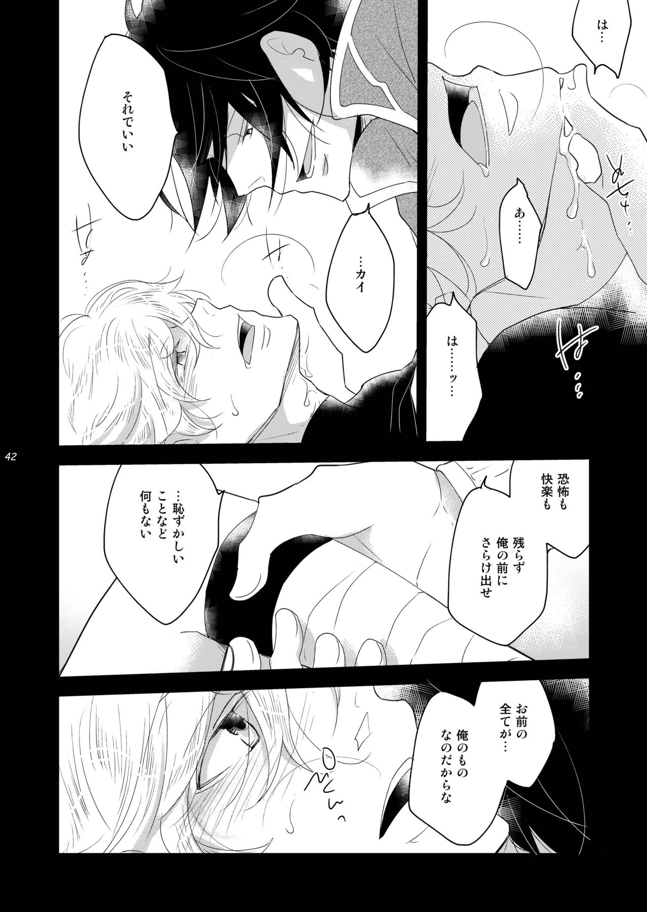 [+10 (Rakuda Torino)] Ryoshuu no Ouji 1.5-Wa Oshioki-hen 2 WAY/BLACK [Digital] page 42 full