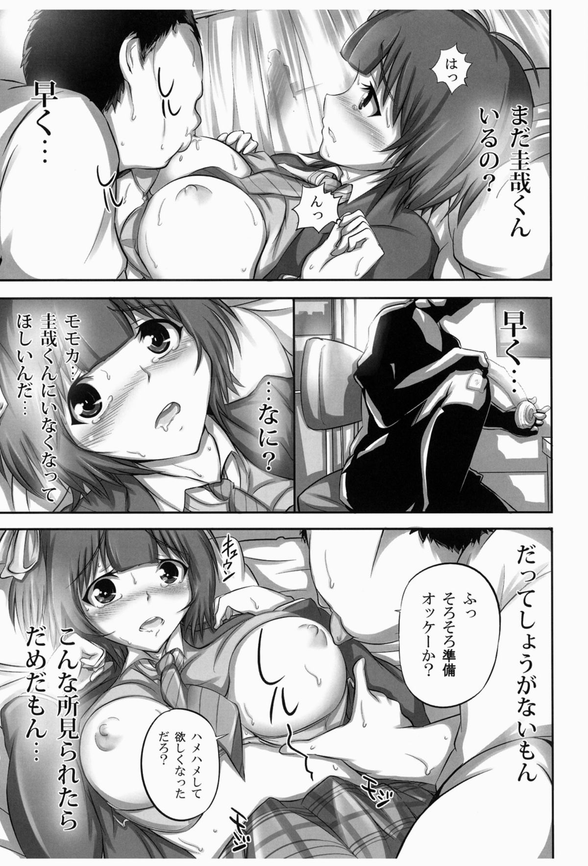 [Atelier Maruwa, A.O.I (Maruwa Tarou)] Junjou Graduation [Digital] page 11 full