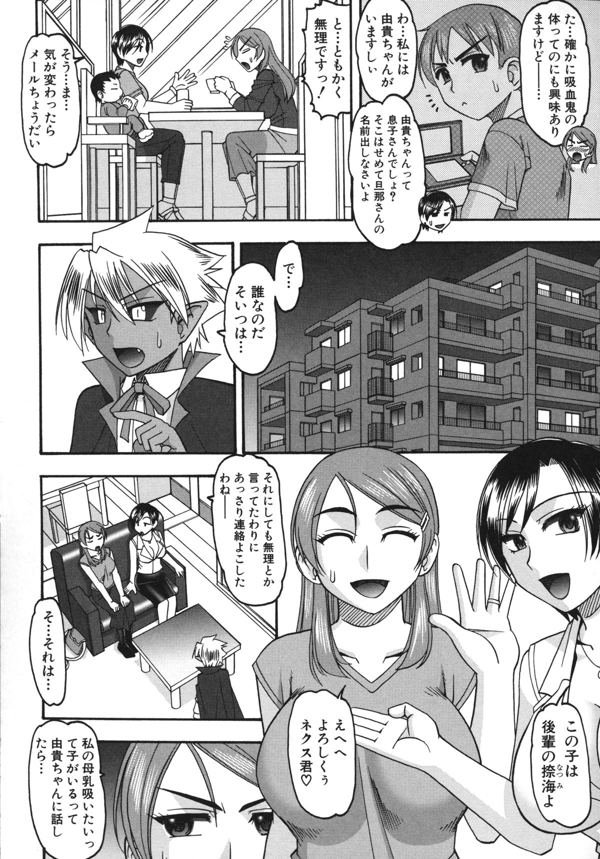 [Mokkouyou Bond] Anata ga Iku Toko, Mite Ageru page 43 full