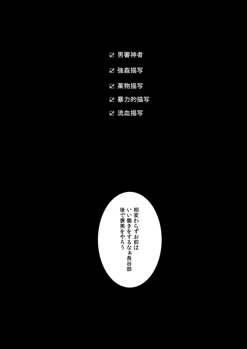 [Zuluchin (Daisuke)] Ketsuniku no Tekkai (Touken Ranbu)  [Digital] page 2 full