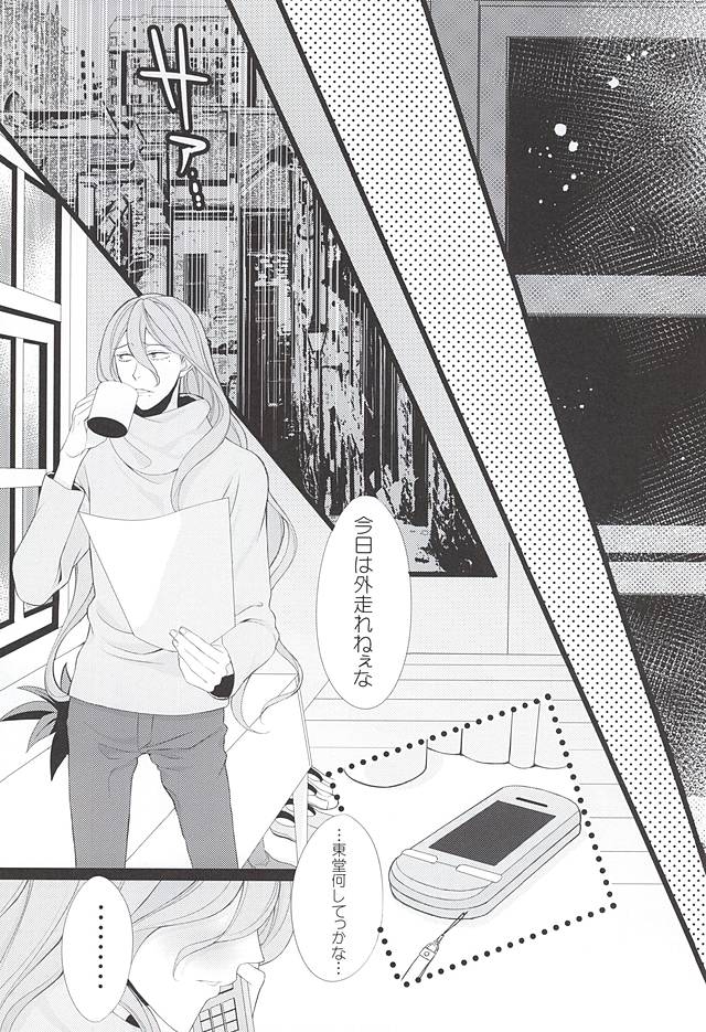 (SUPER24) [ROYAL CROWN (Kisaragi Mizu)] Telephone XXX (Yowamushi Pedal) page 10 full