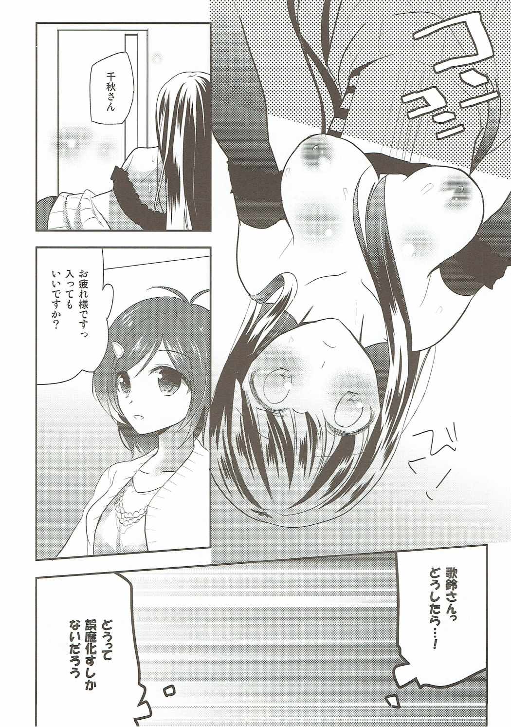 (C89) [moradolog (Muro Tomoharu)] Suki suki Kurokawa-san (THE IDOLM@STER) page 15 full