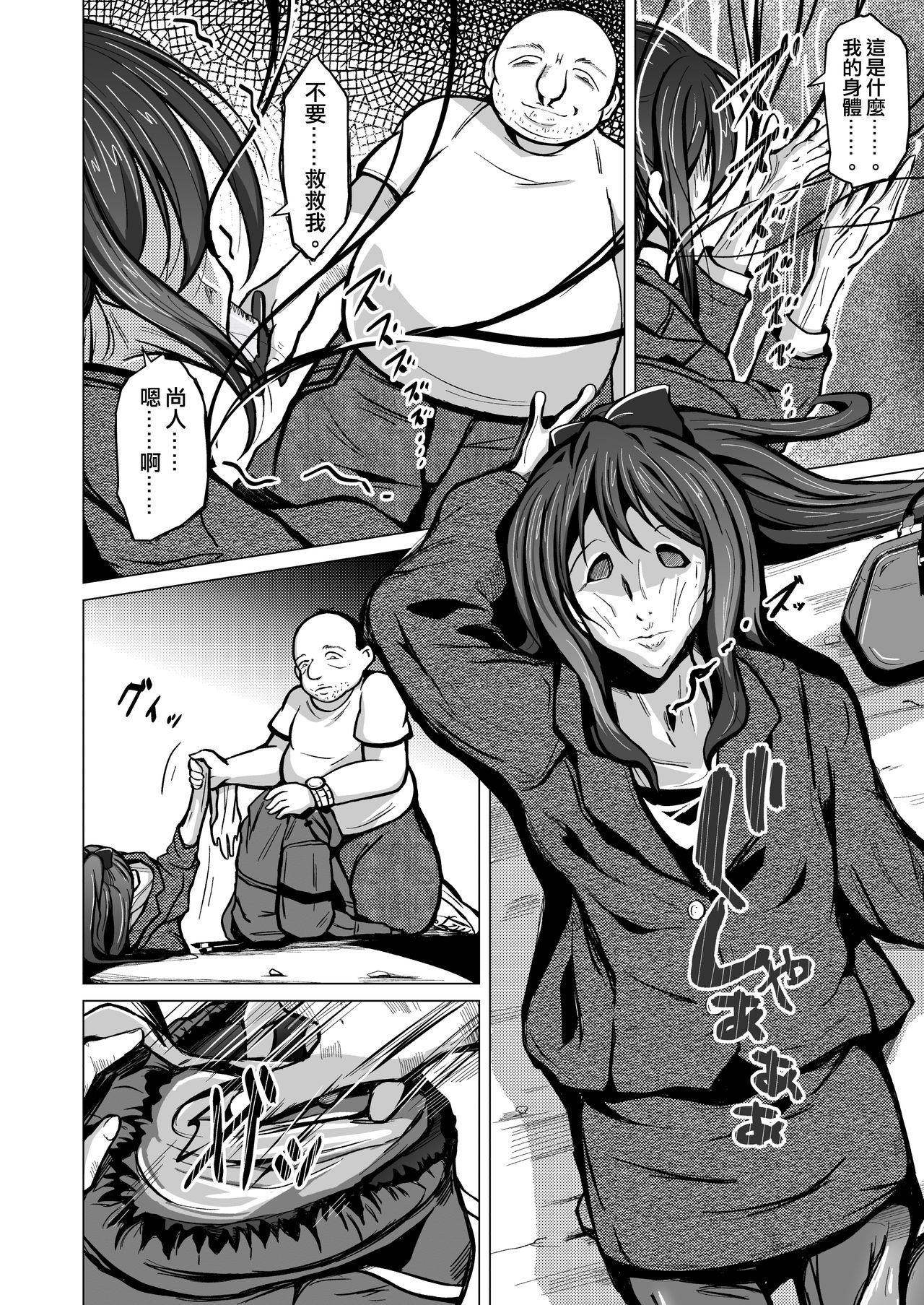 [Iwashita Shoten (Iwashita)] Kawaka Knife [Chinese] [熊崎玉子汉化组] [Digital] page 9 full